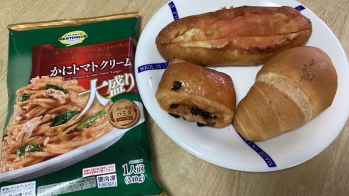 冷凍かにトマトクリームパスタ(^｡^)明太フランス