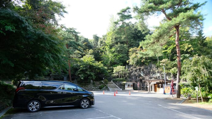 山徳記念館・徳明園・洞窟観音