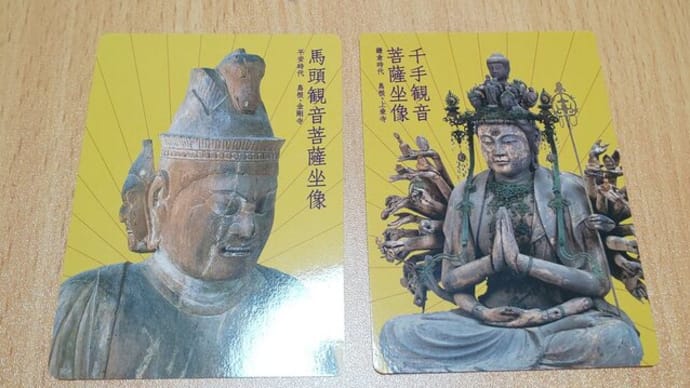 県美に仏像観に行ってきました