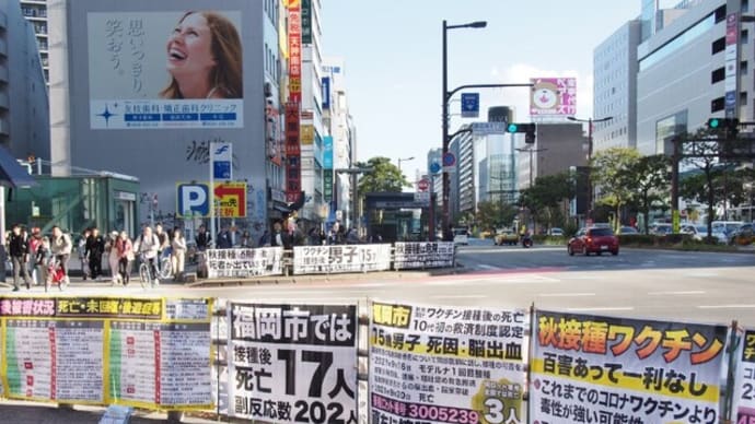 11/1㈬19:00~ワクチン接種後妻が脳内出血死亡、医師は解剖を勧めず夫は後悔【大石が深掘り解説】