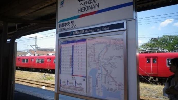 【名鉄電車でんしゃ旅本領発揮!】でんしゃ旅1泊⑦2023/8/12