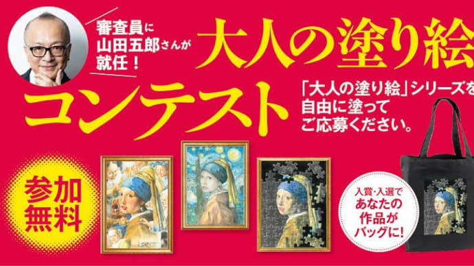 緊急🚨告知!大人の塗り絵コンテスト締め切り間近!