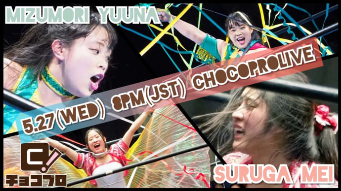 グミ・チョコレート・パイン