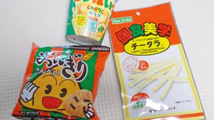 おつまみ調達❗️