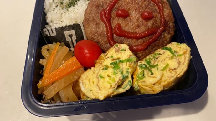 今日の弁当