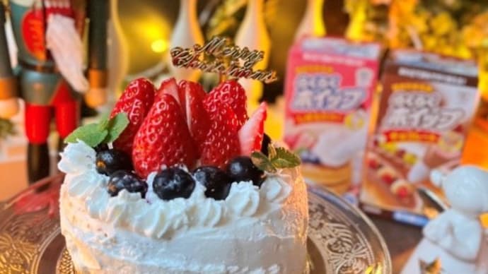 らくらくホイップで簡単!手作りクリスマスケーキ