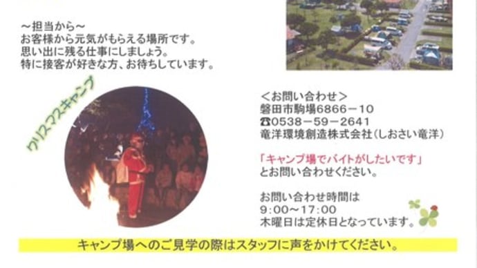 清掃スタッフ募集中です。~夏休みアルバイト~