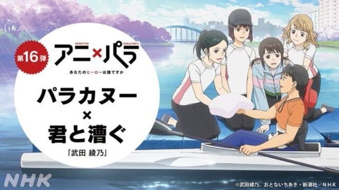 『君と漕ぐ』5巻発売☆&祝☆『君と漕ぐ』短編アニメ化☆