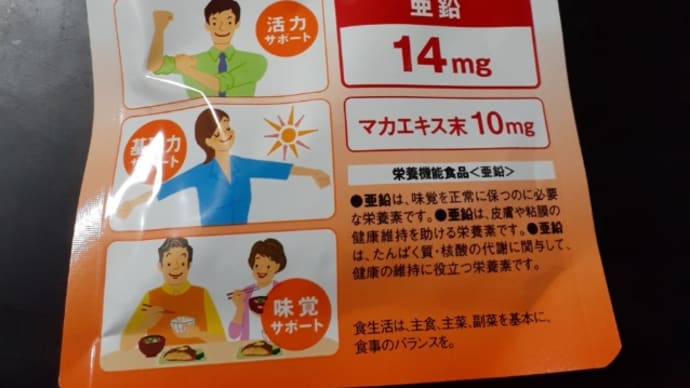 薄毛対策。