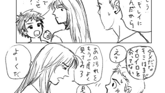 漫画の続き