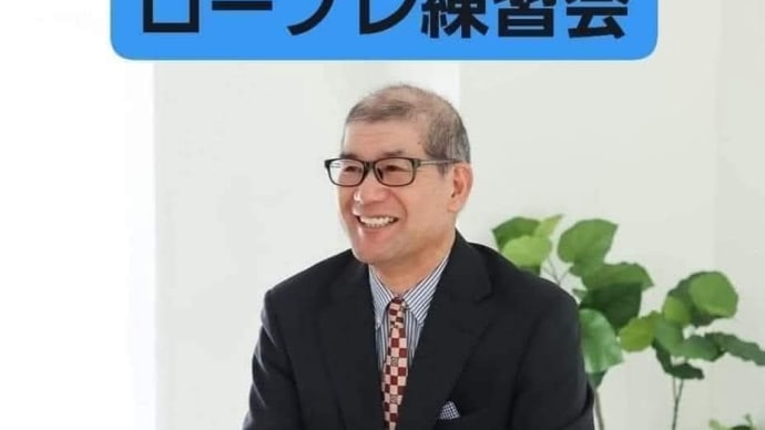 第72回ロープレ練習会
(キャリアコンサルタント有資格者対象)
開催しました。