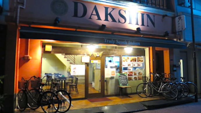 【食べてみたら】今年はダクシン東日本橋店で偲びました【どーさ?】
