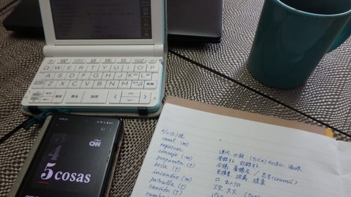 スペイン語が上達しない悩み