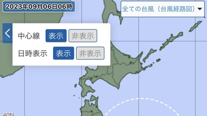 頼む、台風それてくれ!