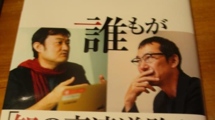 仮想空間シフト IT最先端を走る尾原和啓さんとビジネス哲学者山口周さんの対談集 MdN新書第3弾