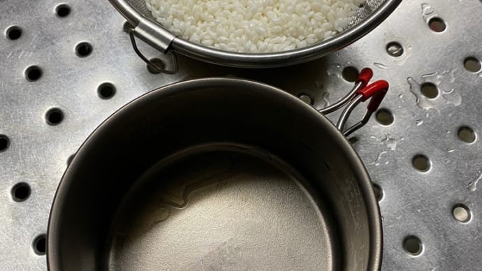 月刊「米を炊く」第３号　エバニューTi570カップとアルコールストーブで米を炊く