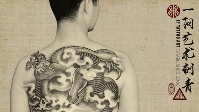 Full Back Dragon - Black and Grey Tattoo