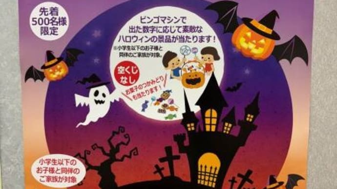 とか何とか書いているうちに