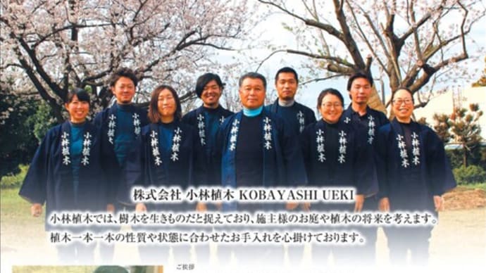 小林植木が再び産経新聞に掲載されました