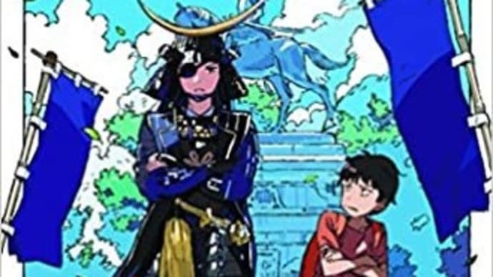 長崎県夏の読書感想文コンクール課題図書になりました『「兄ちゃんは、戦国武将』・『ぼくたちのだんご山会議』