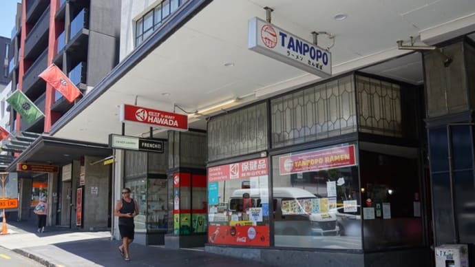 TANPOPO@オークランド 人気中堅店!まさかのマー油豚骨塩!?!?