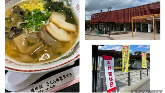 しじみラーメン♪