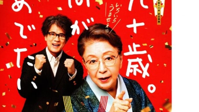 映画鑑賞🎦 2024年 6/26
