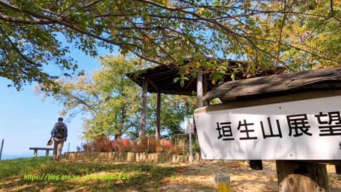 垣生山展望台