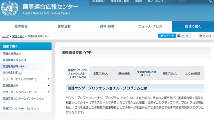 プリンシプル(原理原則)を忘れた外務省