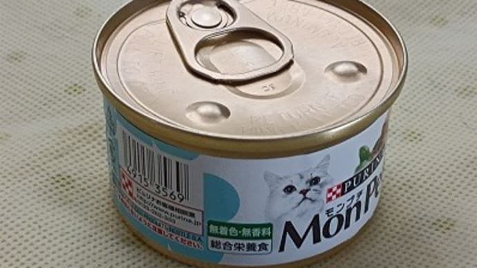 2024年の猫news⑰ モンプチがまだ安かった頃