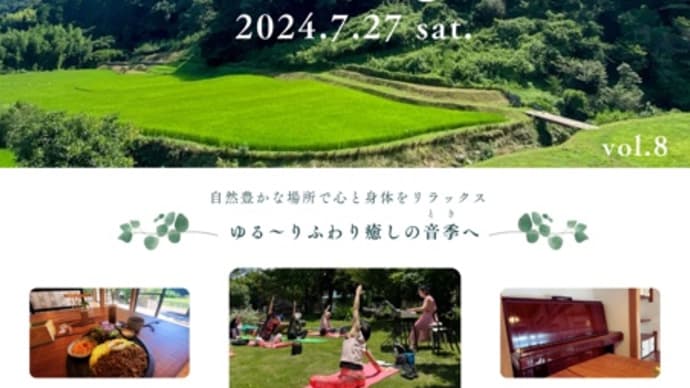 7月Otoyoga 満席となりました！