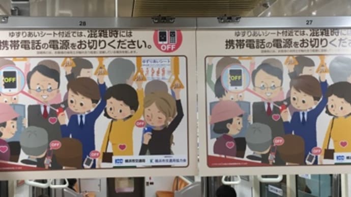 中吊り広告