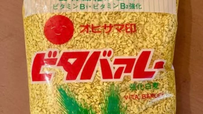 ビーチク米