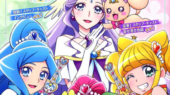 ヒーリングっど プリキュア・オフィシャルコンプリートブック