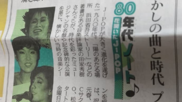 今朝届いたジュリー・沢田研二の文字