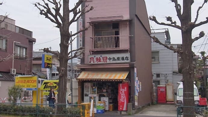 中島屋酒店