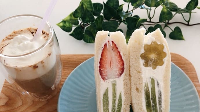 自家製食パンでフルーツサンドとタルゴナコーヒー