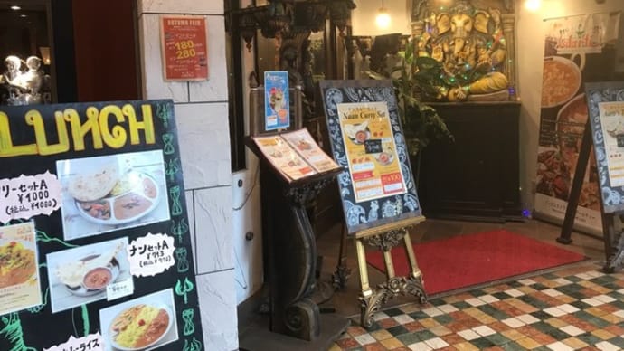 【インド料理 神戸アールティー】ランチ『たっぷりきのこカレー』大阪市阿倍野区
