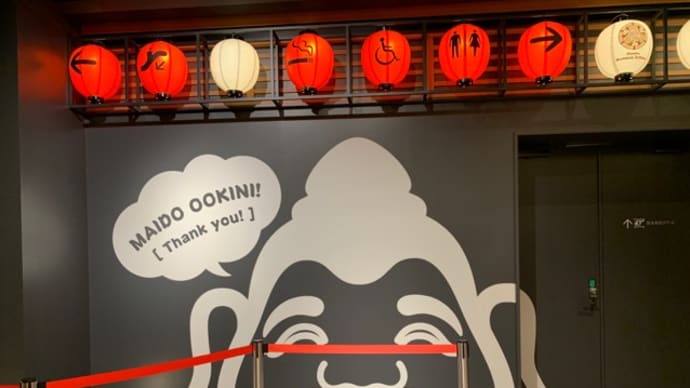 【和 ダイニング 清乃(せいの) なんばラーメン一座店】 ランチ『清乃ブラック 味玉子』 エディオンなんば本店9F 大阪市中央区