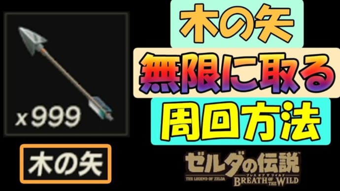 Gooブログ Goo Blog ハッシュタグ ゼルダの伝説ブレスオブザワイルド