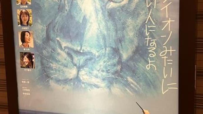 『青いライオン』