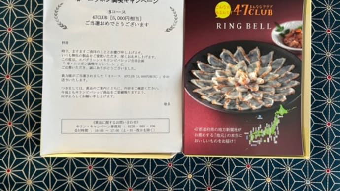 お届け物 パート2