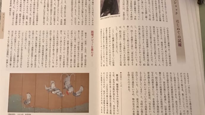 入江ショック?