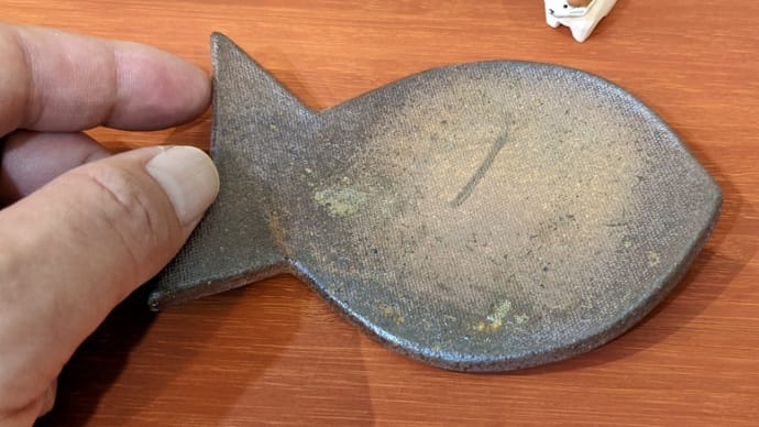 金山焼の魚の小皿