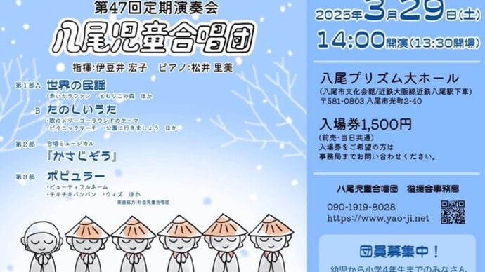 第47回定期演奏会のお知らせ