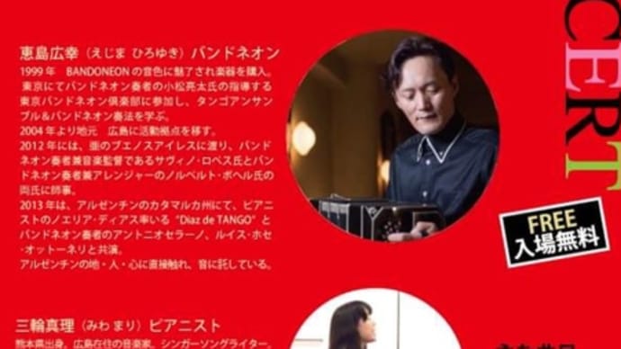 9〜10月のライブのお知らせ。