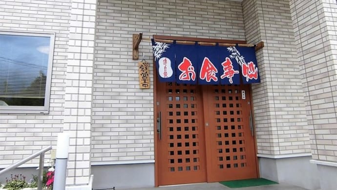 太陽食堂