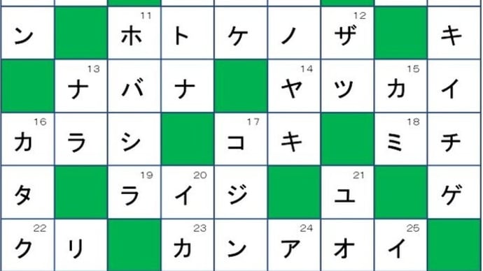 植物クロスワード(57)『早春に咲く山野草』の答え