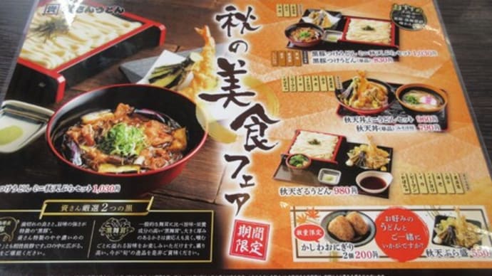 LINE登録すると50円引きクーポンもらえます 資さんうどん㊺ 春日白水店(春日市)