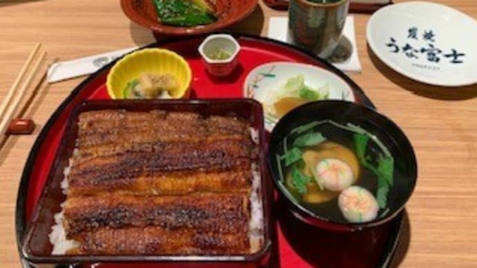 土用の丑の日